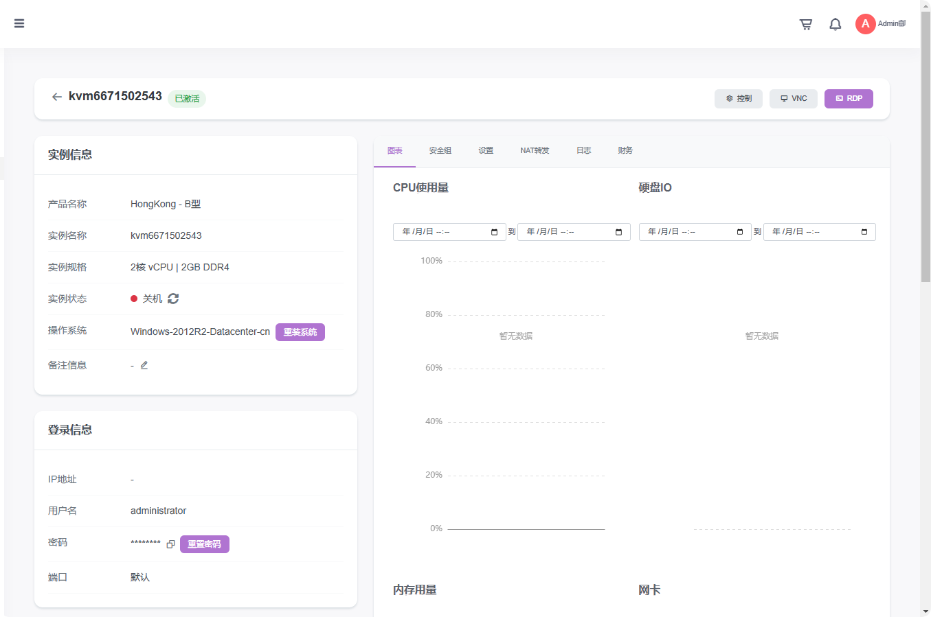云服务器节点分布